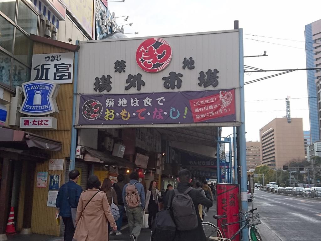 Apa Hotel Tsukiji Ekiminami Токио Екстериор снимка